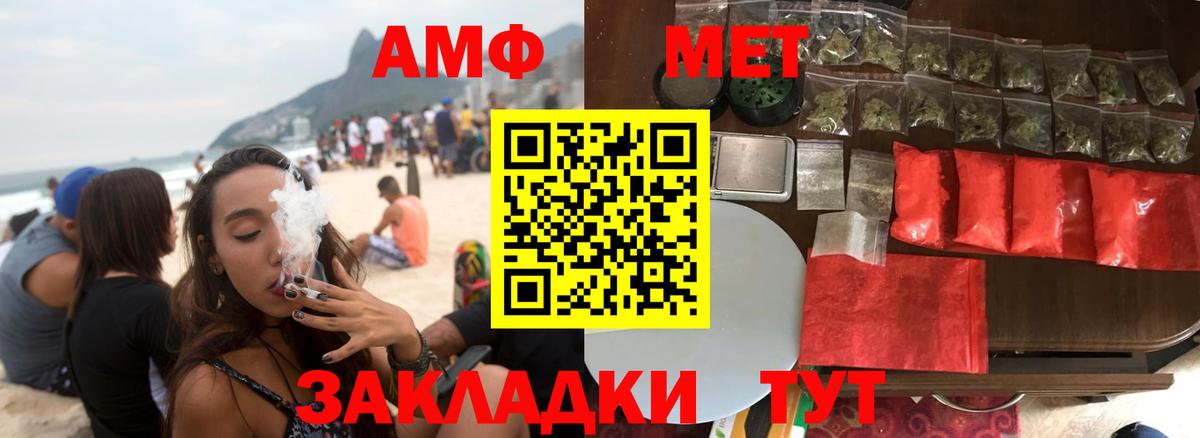 Amphetamine  Вход с VPN  Amphetamine  Санкт-Петербург  АМФЕТАМИН Premium 
