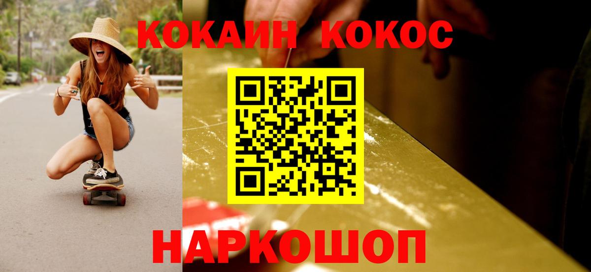Санкт-Петербург  как найти наркотики  Вход с VPN  Cocaine 99% 