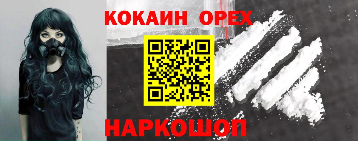 Кокаин 97% Санкт-Петербург