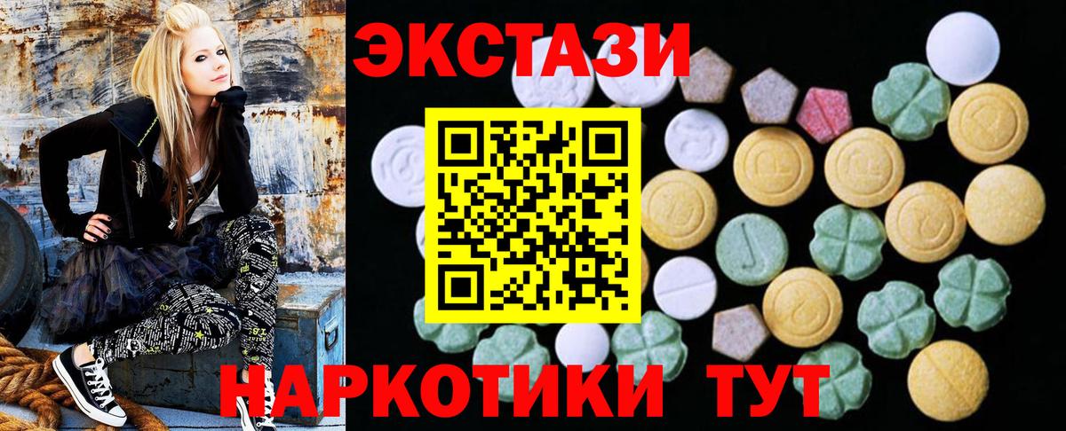 Экстази VHQ  Вход с VPN  Экстази  Санкт-Петербург  Экстази Cube 