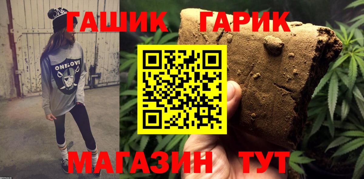 ГАШ хэш  ГАШИШ гашик  Вход с VPN  Санкт-Петербург 