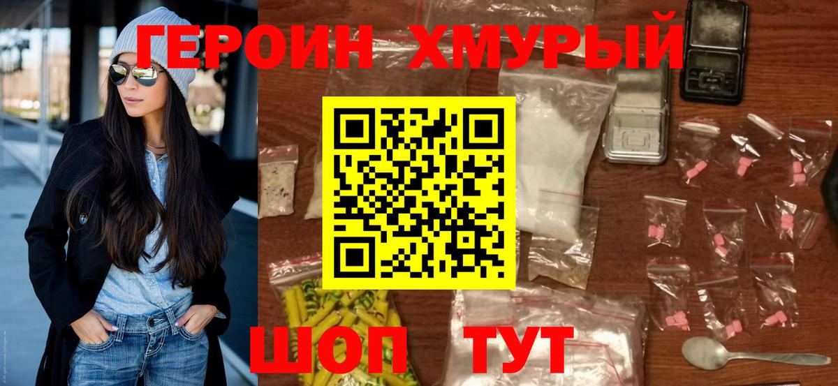 Героин гречка  ГЕРОИН  Санкт-Петербург  Вход с VPN 