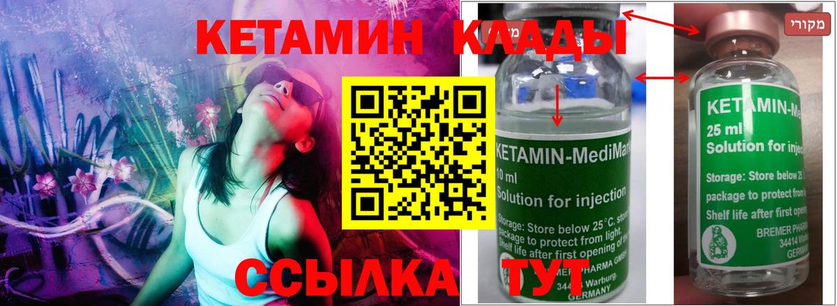 КЕТАМИН ketamine Санкт-Петербург