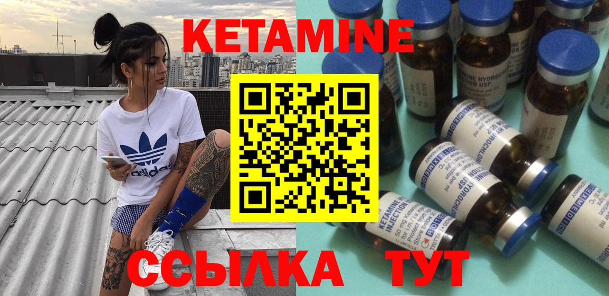 Кетамин ketamine  Вход с VPN  Санкт-Петербург 
