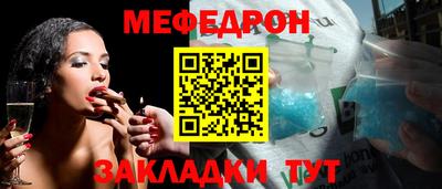 MESCALINE Рузаевка