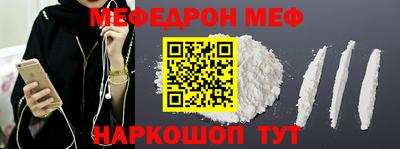 MESCALINE Рузаевка