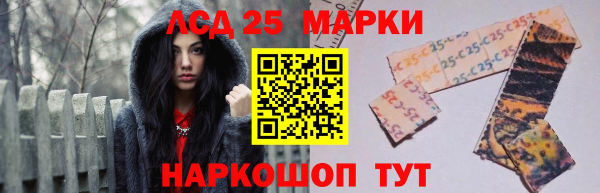 LSD-25 экстази кислота  Вход с VPN  Санкт-Петербург 