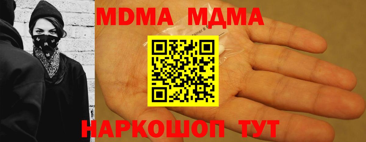 MDMA VHQ  Вход с VPN  Санкт-Петербург  МДМА crystal 