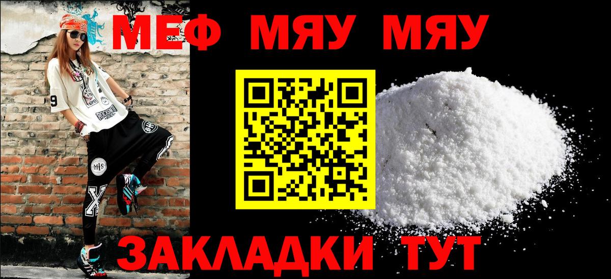 Санкт-Петербург  Меф mephedrone  Вход с VPN  Меф мяу мяу 