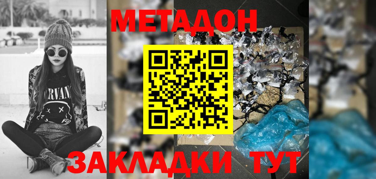 Метадон methadone  МЕТАДОН VHQ  ссылка на мегу ссылки  Санкт-Петербург  Вход с VPN 