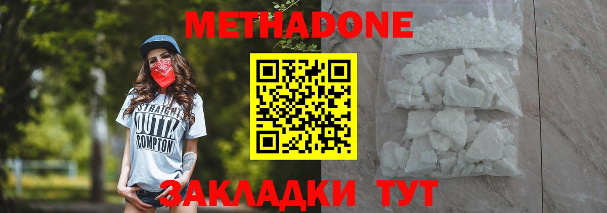 Метадон мёд Санкт-Петербург