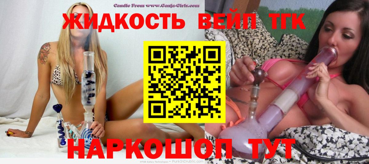 Дистиллят ТГК гашишное масло  ТГК жижа  Санкт-Петербург  Вход с VPN 
